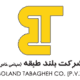 BOLAND-TABAGHEH-CO-logo